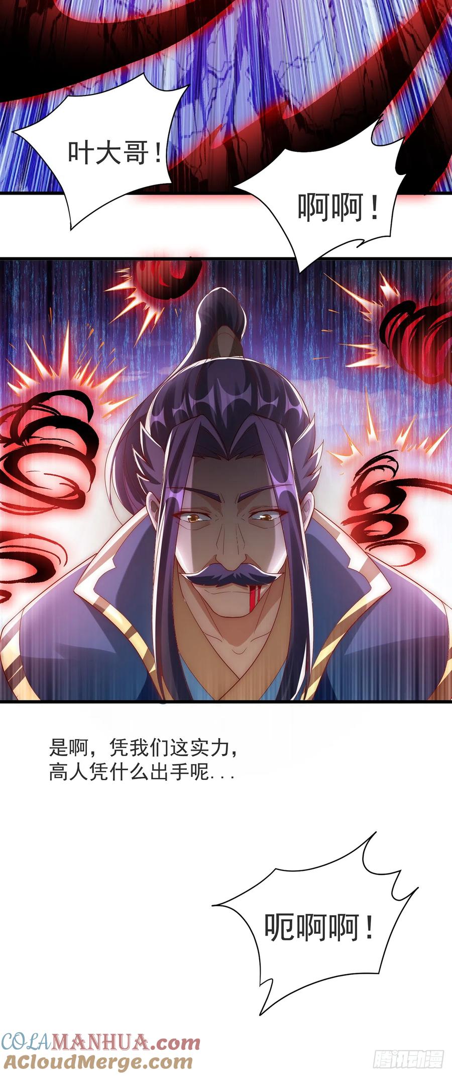 绝世强者只想回家种田 - 第29话 整活 - 第17张图