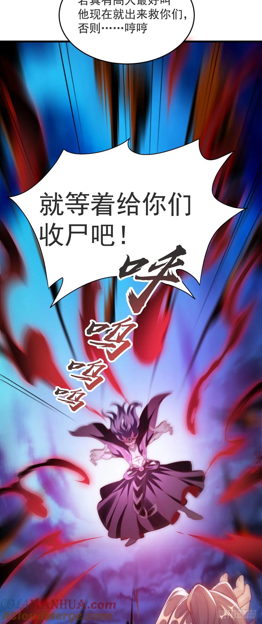 绝世强者只想回家种田 - 第29话 整活 - 第13张图