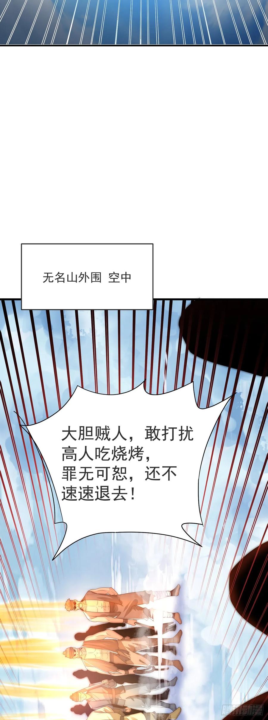 绝世强者只想回家种田 - 第29话 整活 - 第8张图