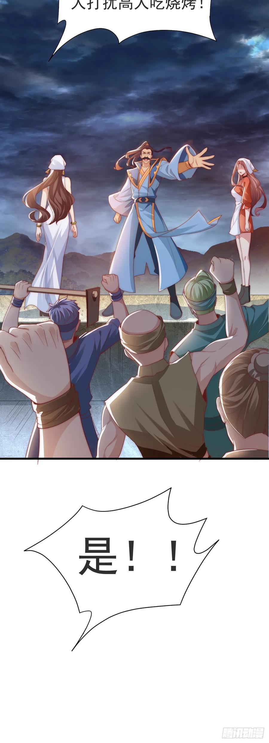 绝世强者只想回家种田 - 第29话 整活 - 第6张图