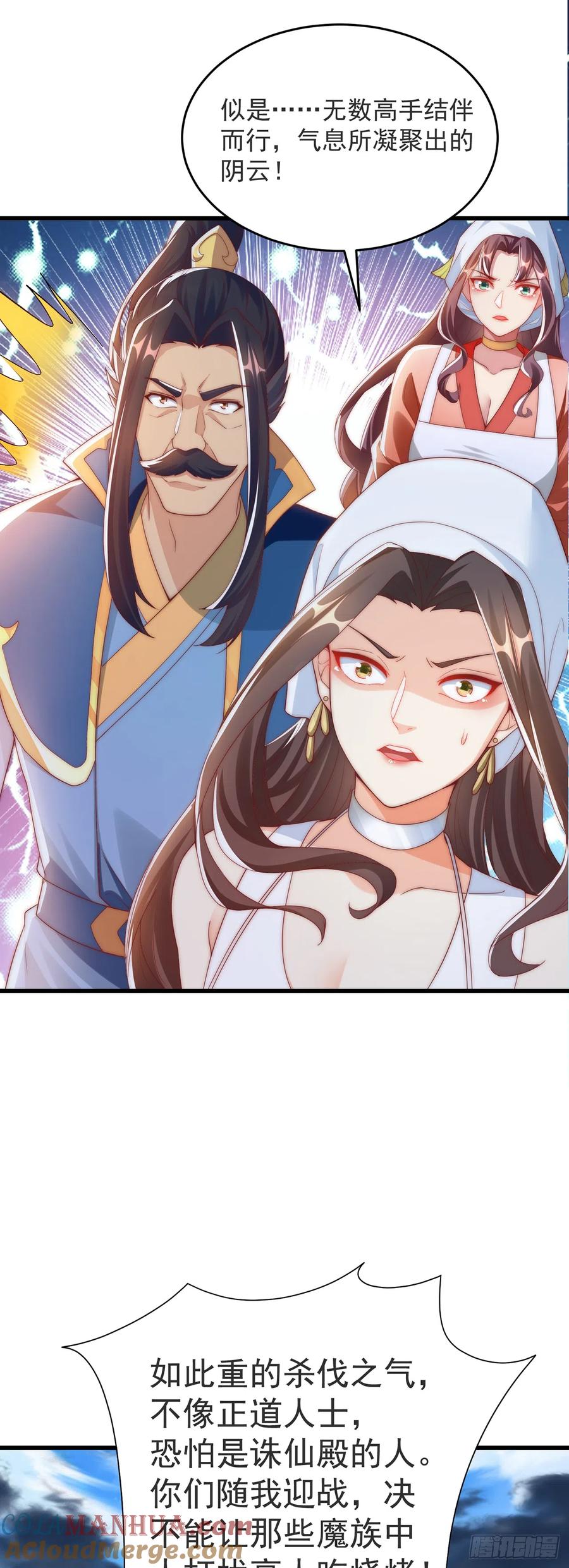 绝世强者只想回家种田 - 第29话 整活 - 第5张图