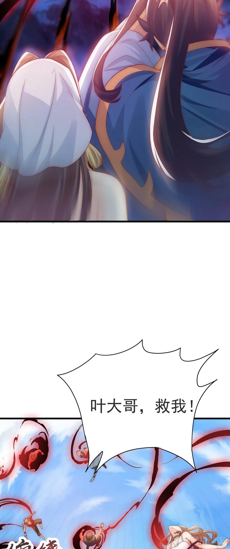 绝世强者只想回家种田 - 第29话 整活 - 第14张图