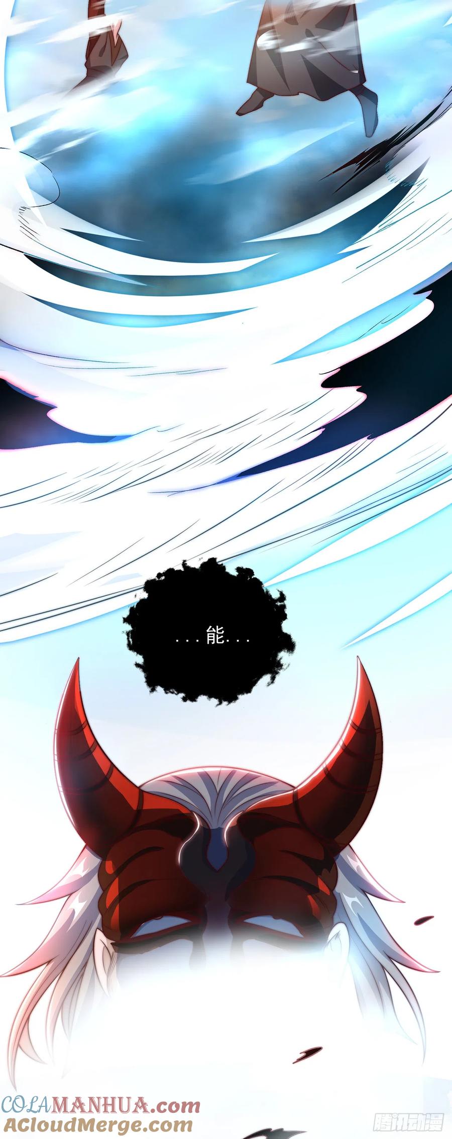 绝世强者只想回家种田 - 第29话 整活 - 第25张图