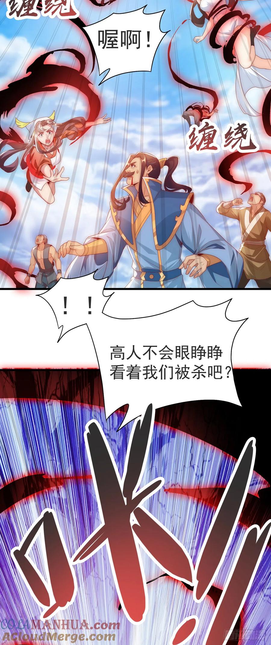 绝世强者只想回家种田 - 第29话 整活 - 第15张图