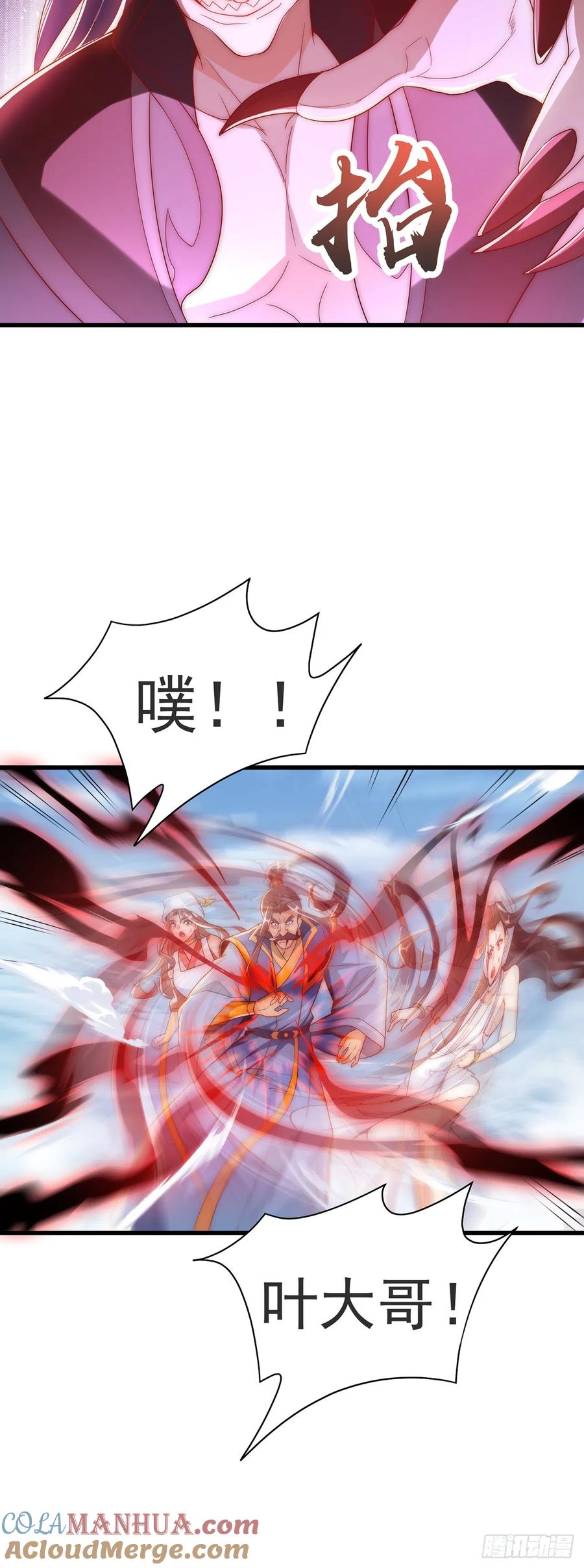 绝世强者只想回家种田 - 第29话 整活 - 第11张图