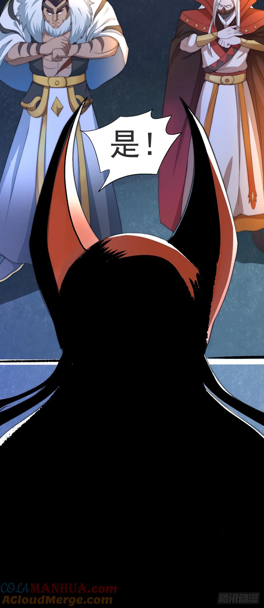 绝世强者只想回家种田 - 第29话 整活 - 第37张图