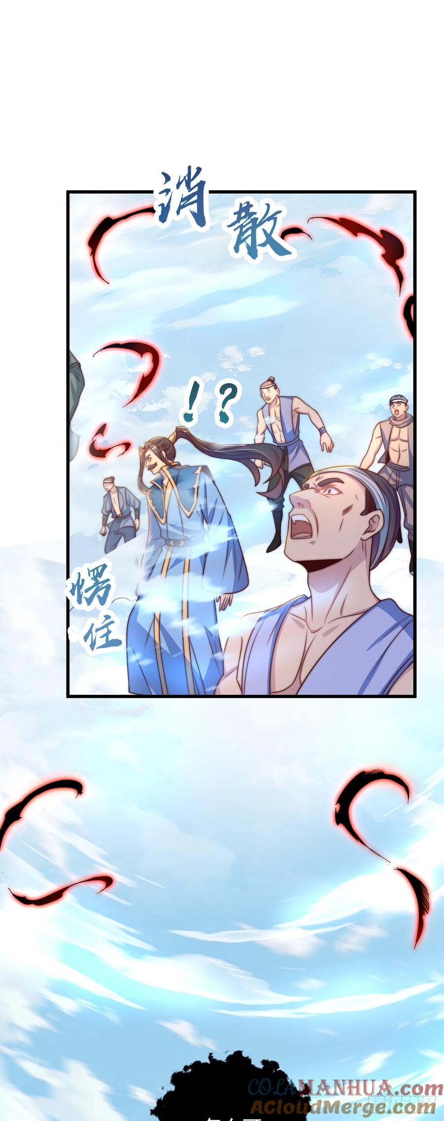 绝世强者只想回家种田 - 第29话 整活 - 第23张图