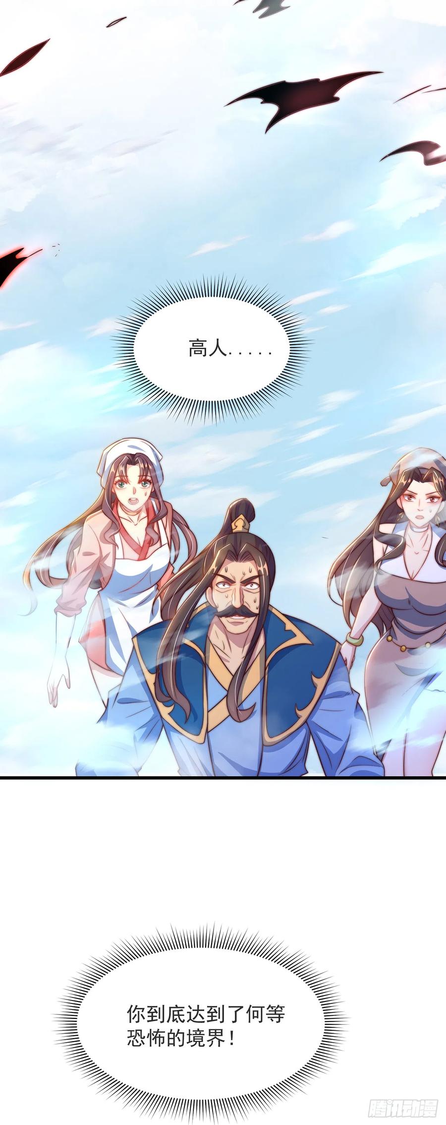 绝世强者只想回家种田 - 第29话 整活 - 第26张图