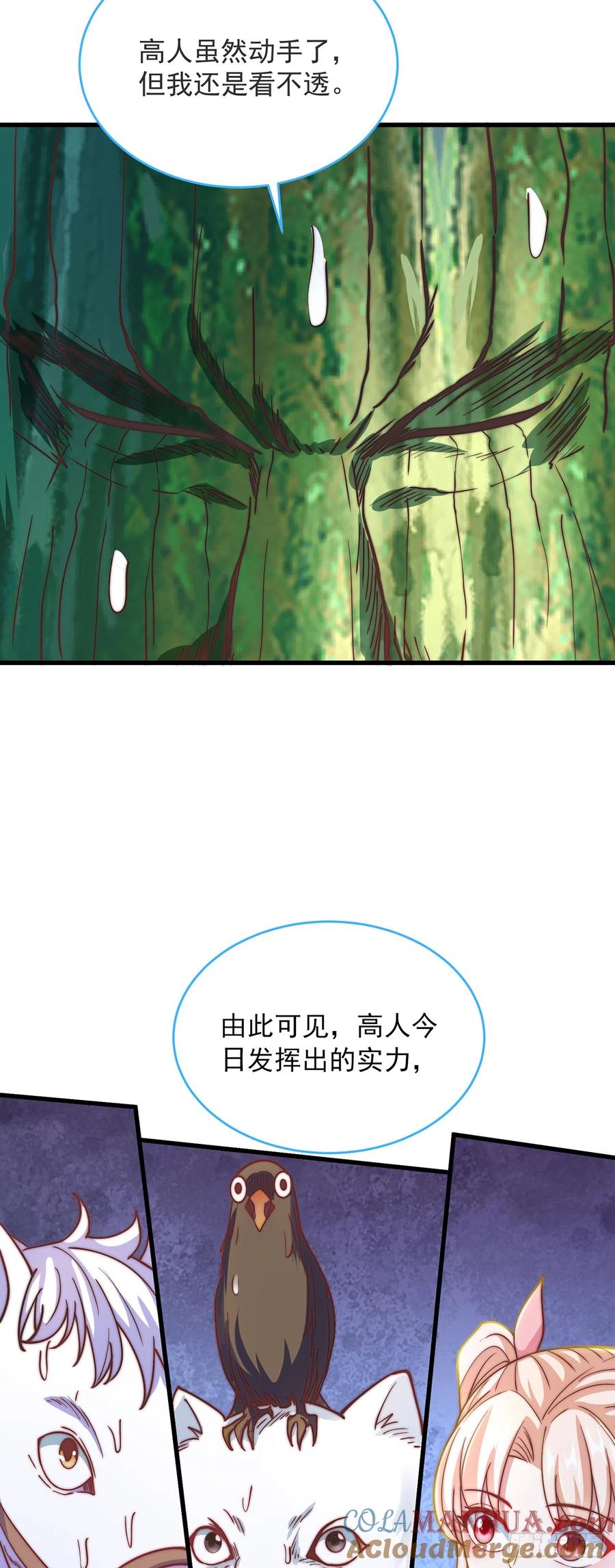 绝世强者只想回家种田 - 第29话 整活 - 第31张图