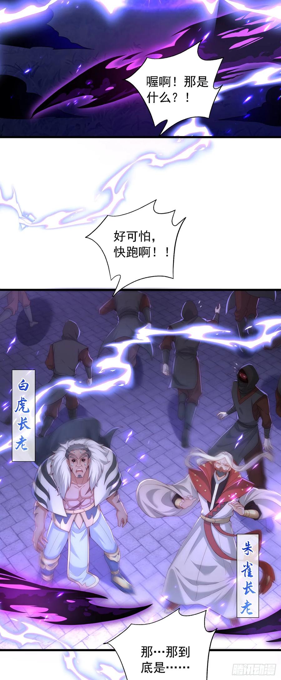 绝世强者只想回家种田 - 第30话 斗战圣猴 - 第26张图