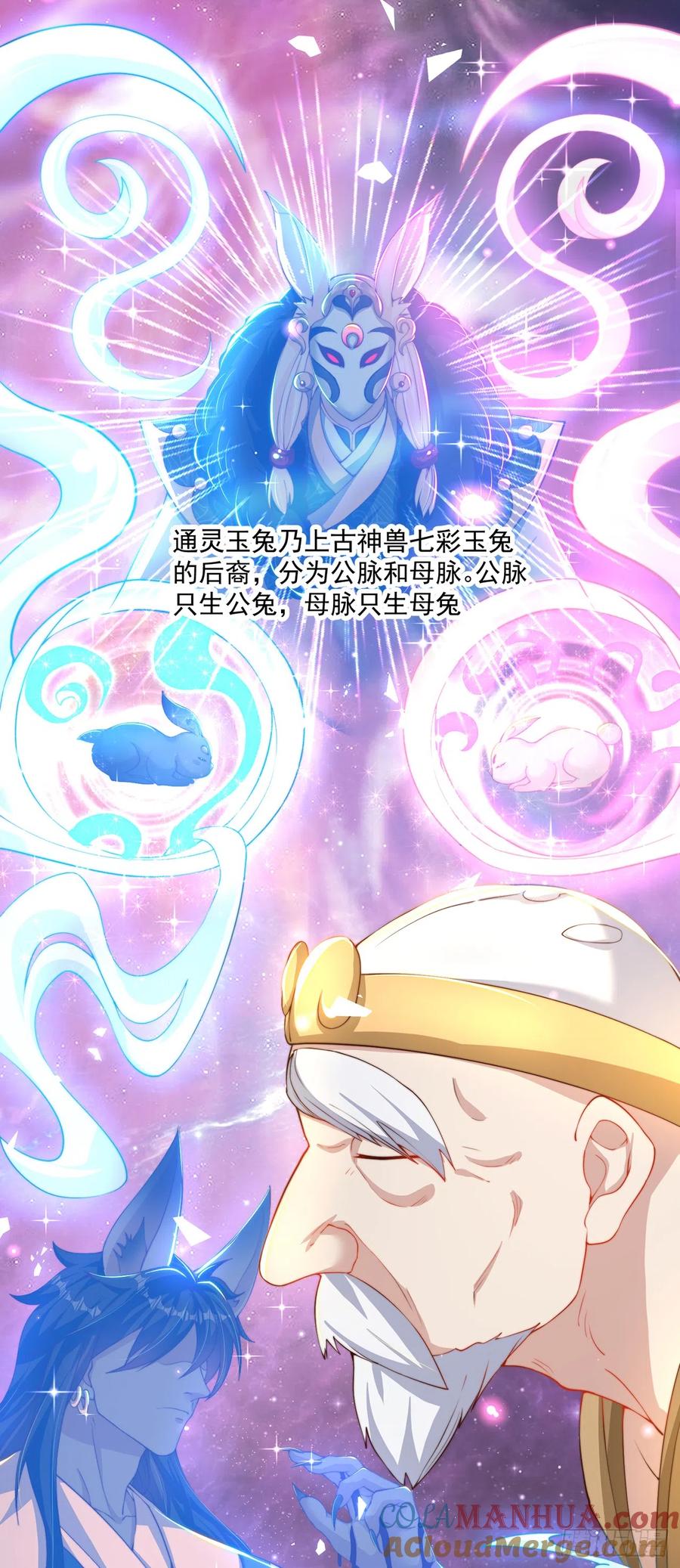 绝世强者只想回家种田 - 第30话 斗战圣猴 - 第9张图