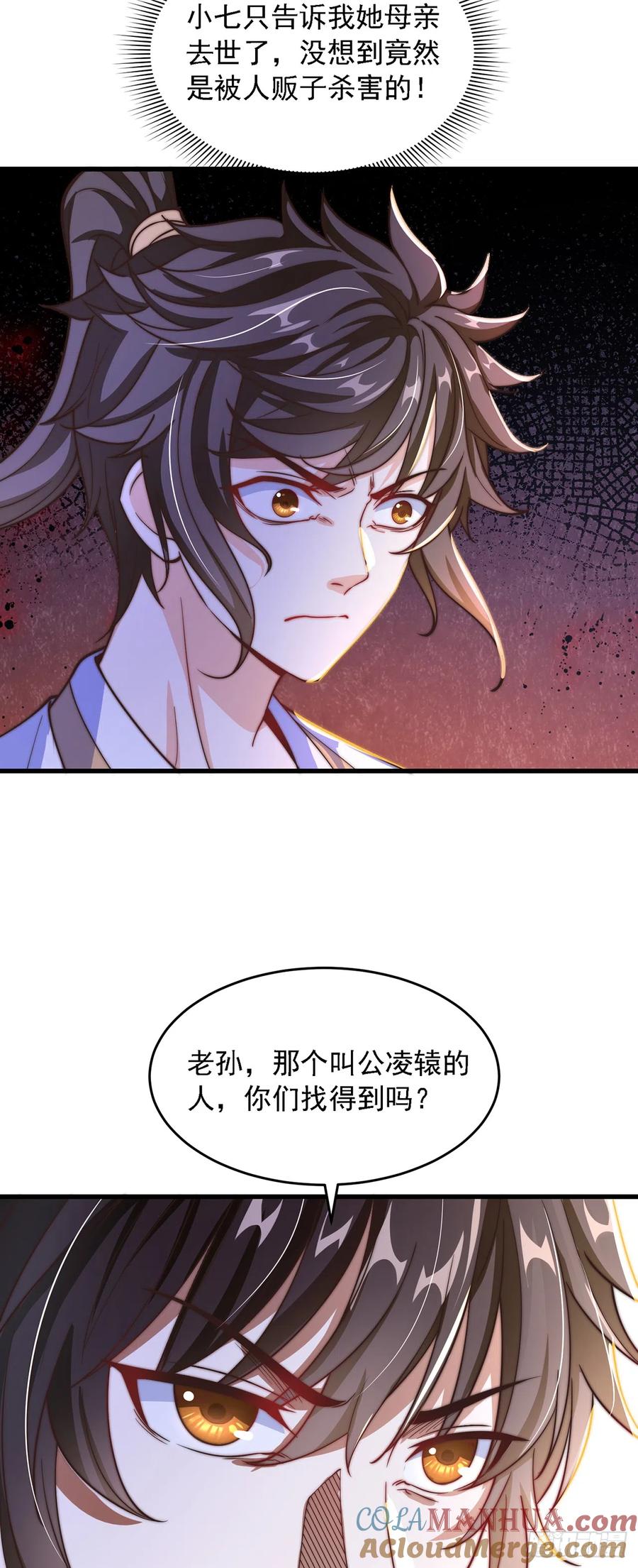 绝世强者只想回家种田 - 第30话 斗战圣猴 - 第15张图