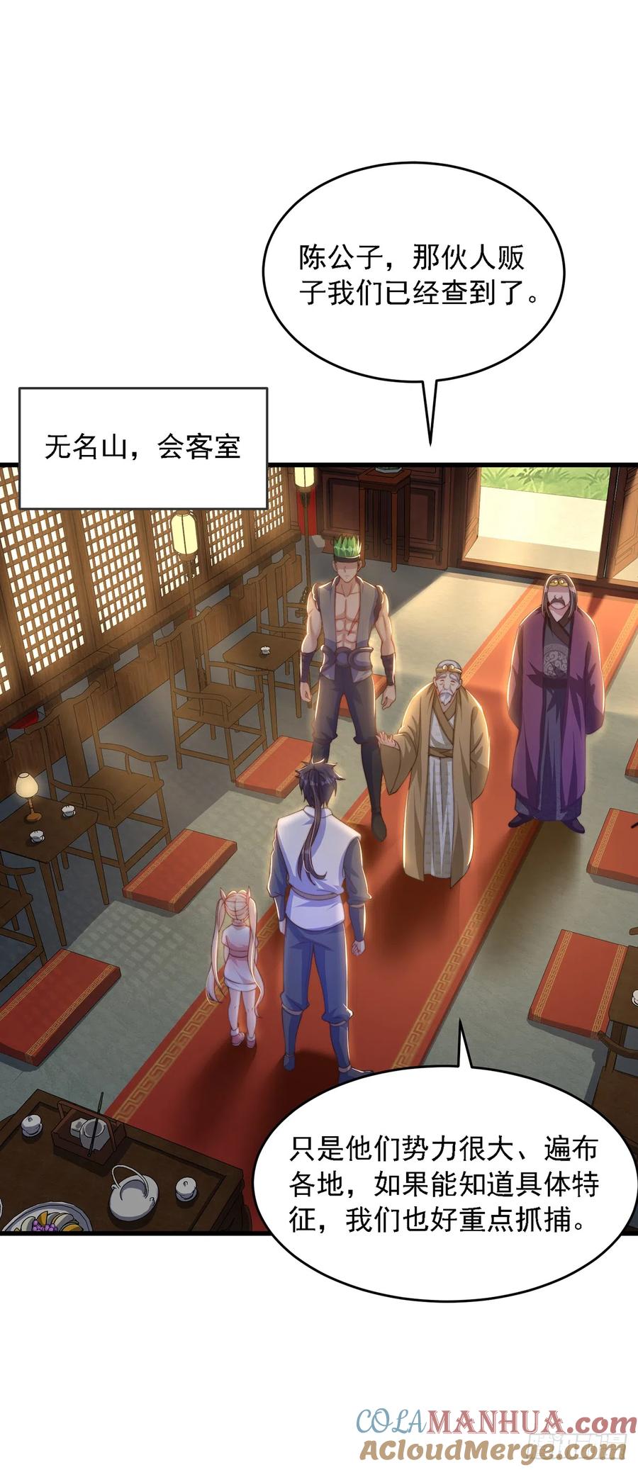 绝世强者只想回家种田 - 第30话 斗战圣猴 - 第13张图