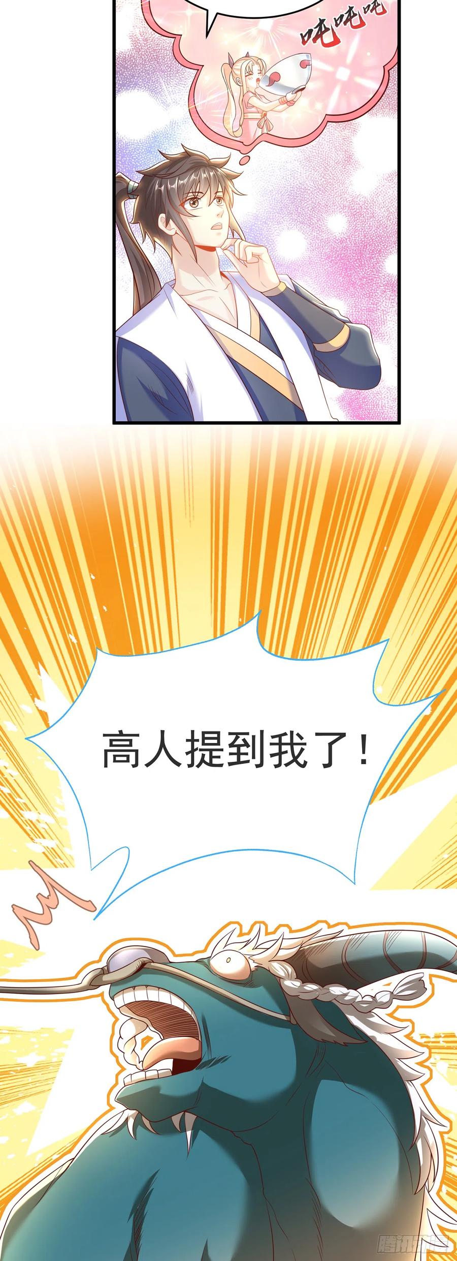 绝世强者只想回家种田 - 第30话 斗战圣猴 - 第38张图