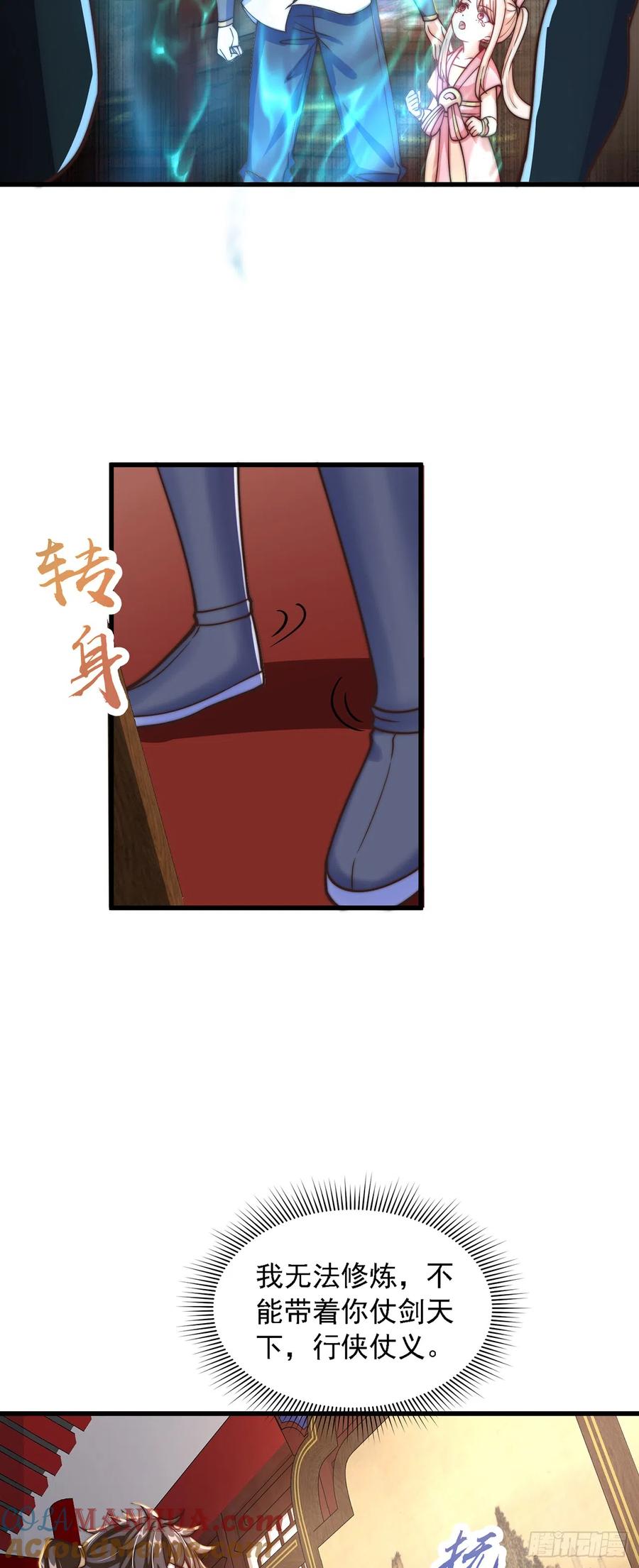 绝世强者只想回家种田 - 第30话 斗战圣猴 - 第17张图