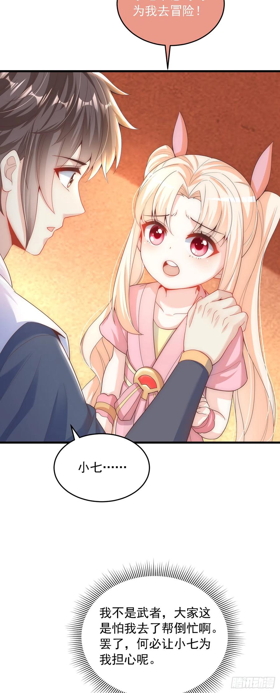 绝世强者只想回家种田 - 第30话 斗战圣猴 - 第32张图