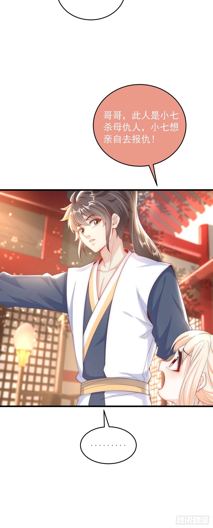 绝世强者只想回家种田 - 第30话 斗战圣猴 - 第34张图