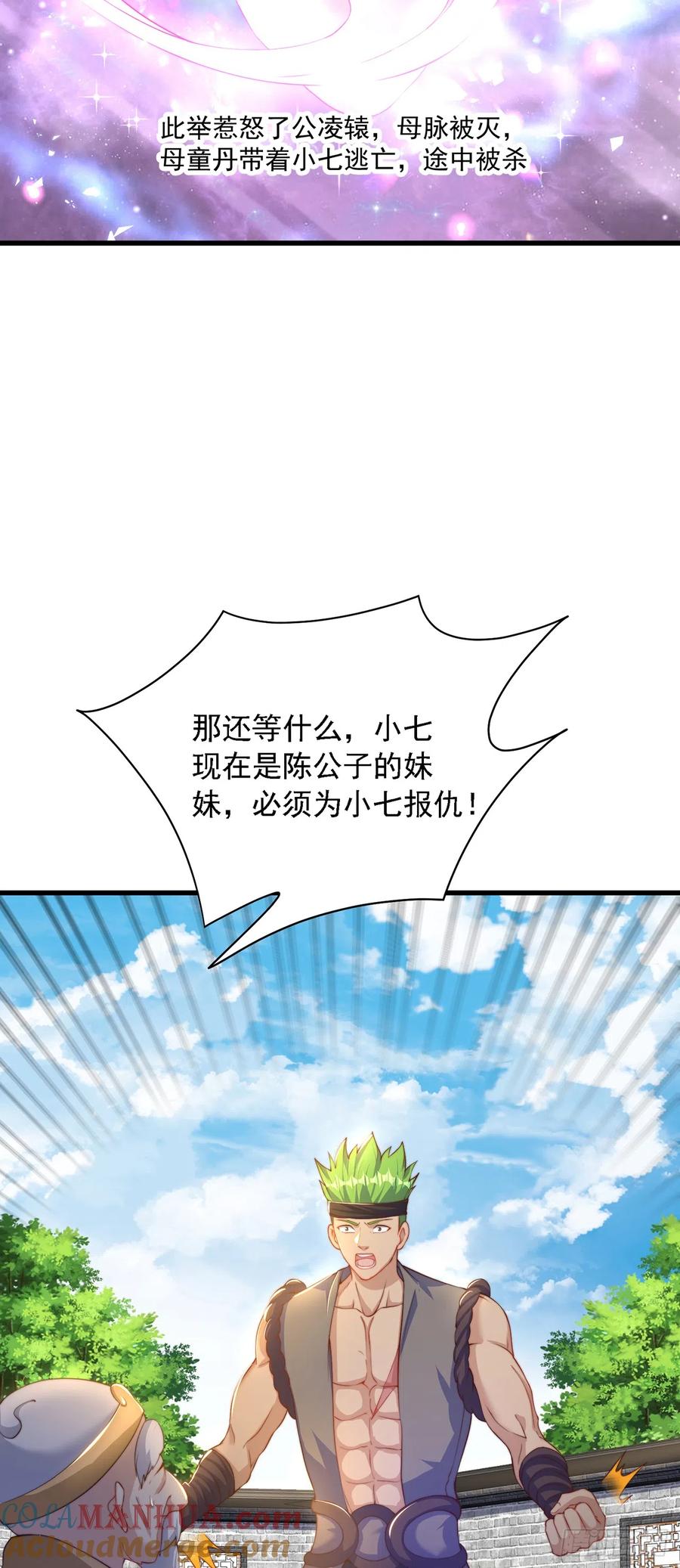 绝世强者只想回家种田 - 第30话 斗战圣猴 - 第11张图