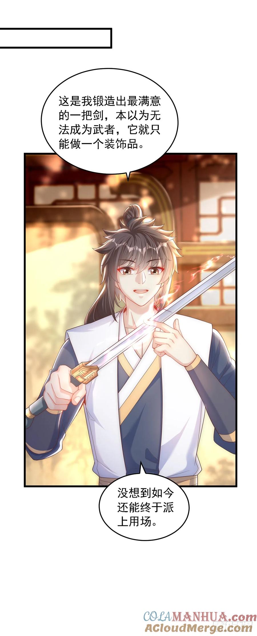 绝世强者只想回家种田 - 第30话 斗战圣猴 - 第29张图