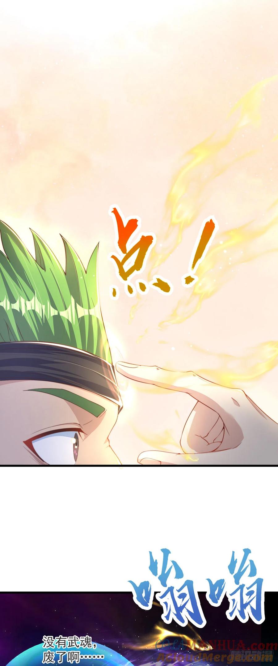 绝世强者只想回家种田 - 第30话 斗战圣猴 - 第5张图