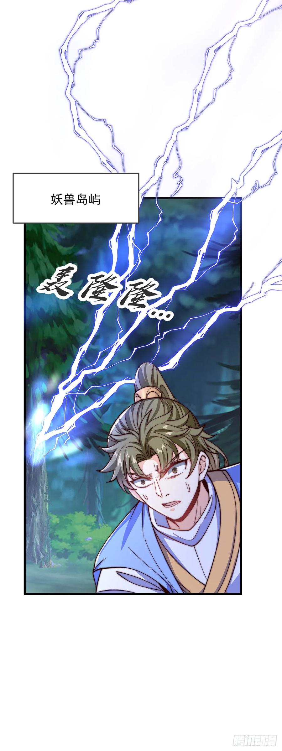 绝世强者只想回家种田 - 第30话 斗战圣猴 - 第24张图