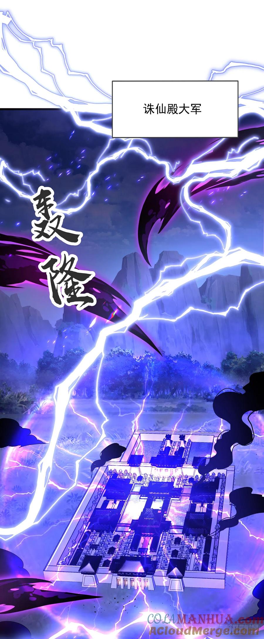 绝世强者只想回家种田 - 第30话 斗战圣猴 - 第25张图