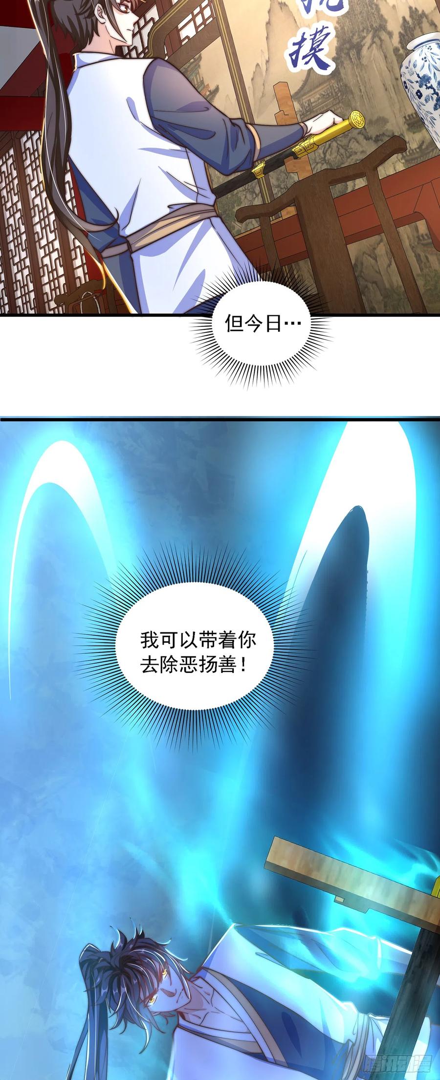 绝世强者只想回家种田 - 第30话 斗战圣猴 - 第18张图