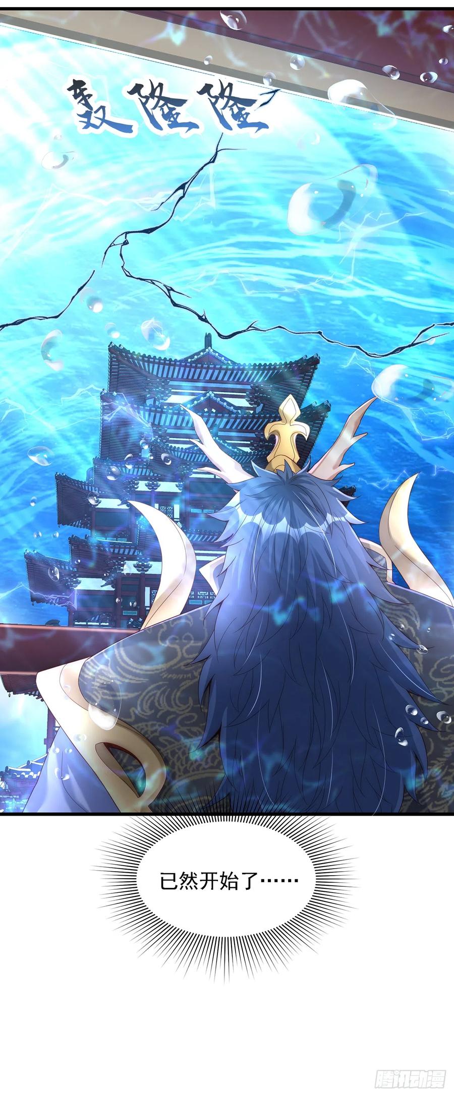 绝世强者只想回家种田 - 第30话 斗战圣猴 - 第28张图