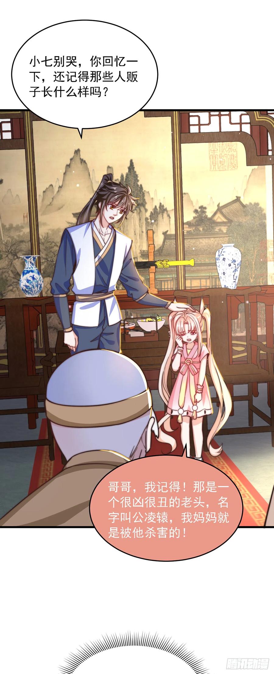 绝世强者只想回家种田 - 第30话 斗战圣猴 - 第14张图