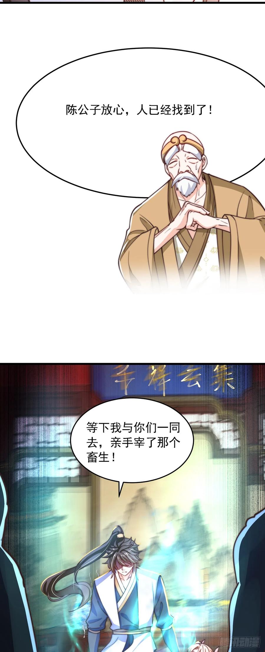 绝世强者只想回家种田 - 第30话 斗战圣猴 - 第16张图