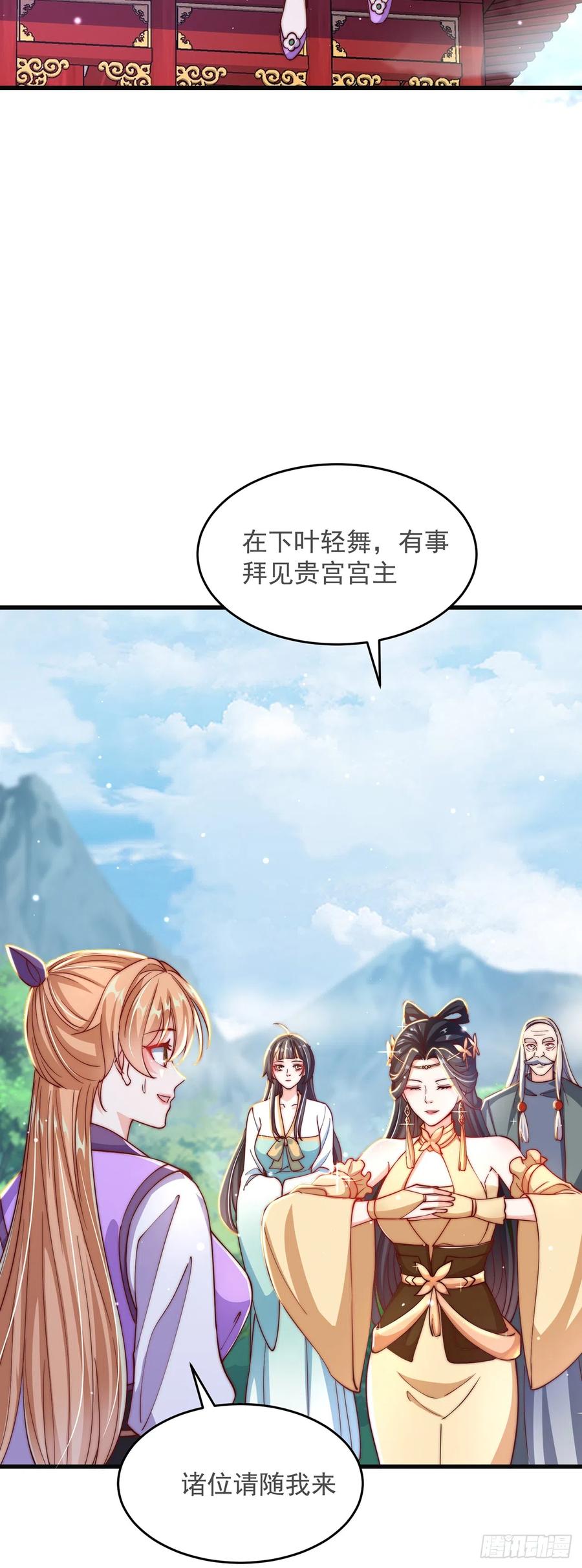 绝世强者只想回家种田 - 第31话 阴阳牛 - 第20张图