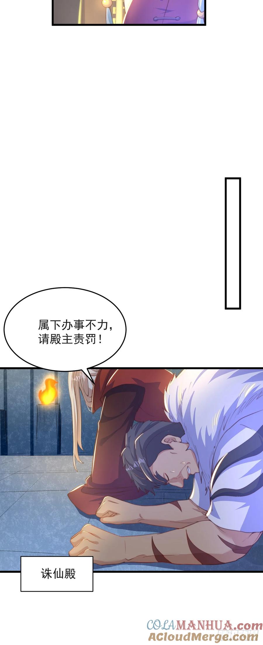 绝世强者只想回家种田 - 第31话 阴阳牛 - 第33张图