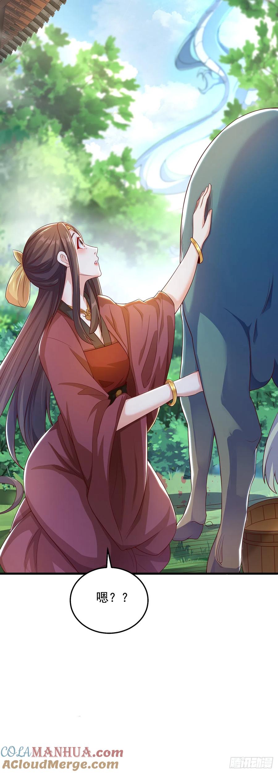 绝世强者只想回家种田 - 第31话 阴阳牛 - 第17张图