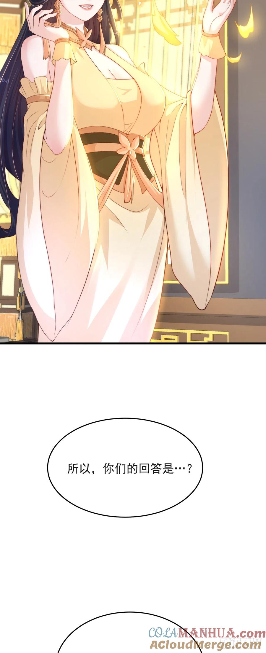 绝世强者只想回家种田 - 第31话 阴阳牛 - 第31张图