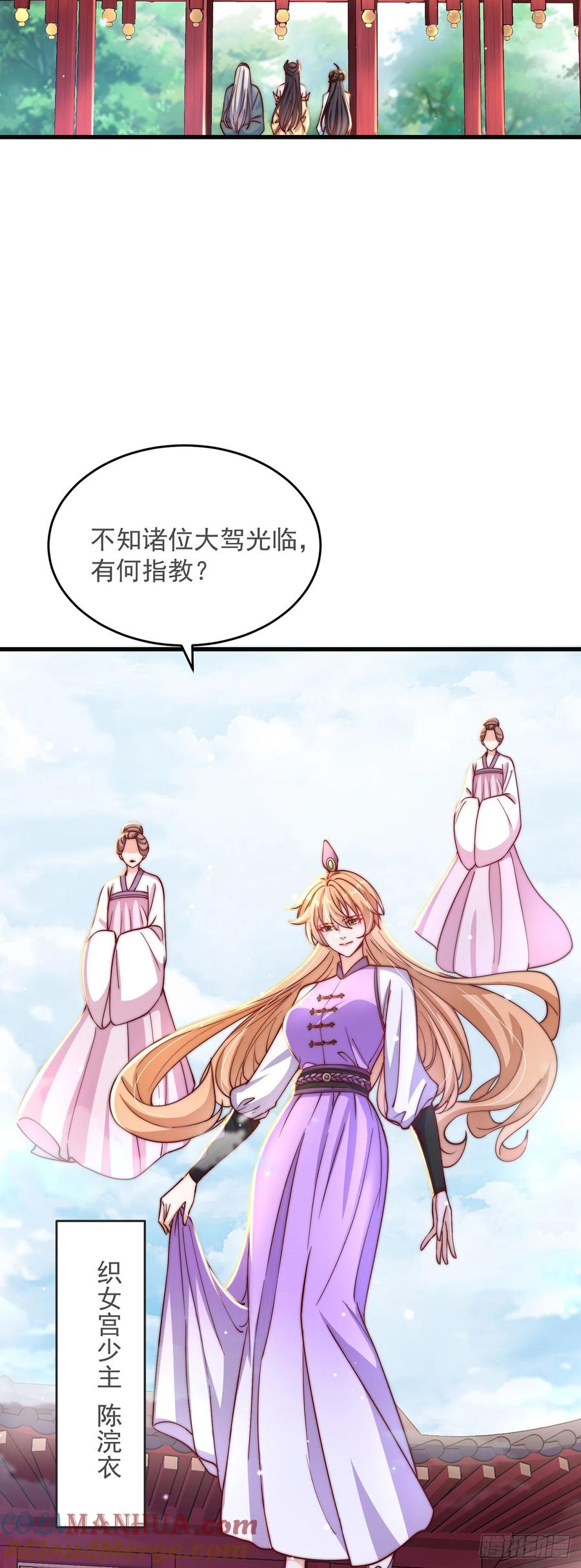 绝世强者只想回家种田 - 第31话 阴阳牛 - 第19张图