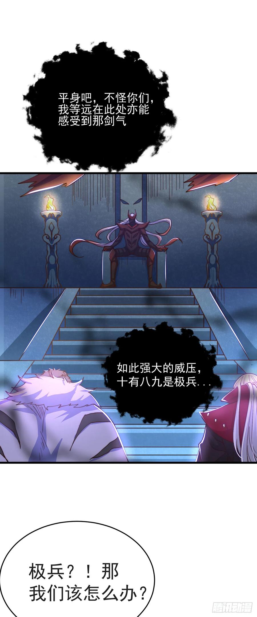 绝世强者只想回家种田 - 第31话 阴阳牛 - 第34张图