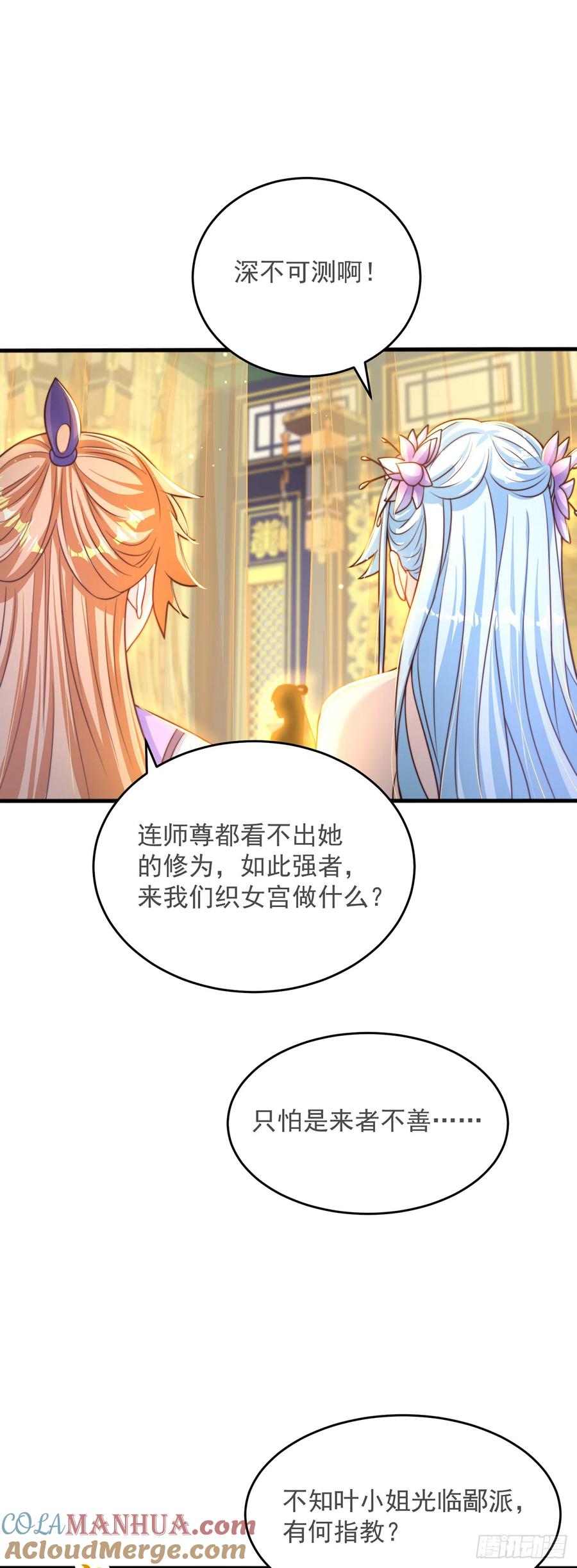 绝世强者只想回家种田 - 第31话 阴阳牛 - 第23张图