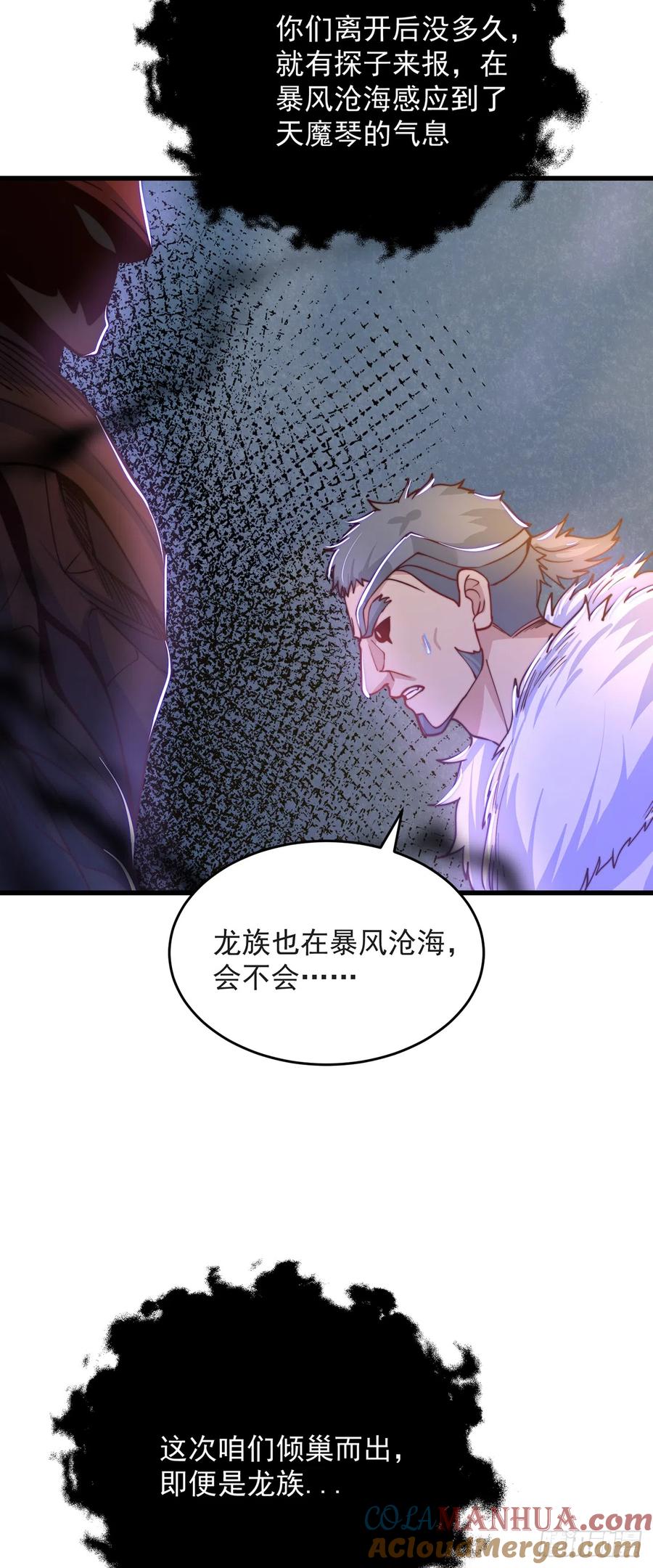 绝世强者只想回家种田 - 第31话 阴阳牛 - 第37张图