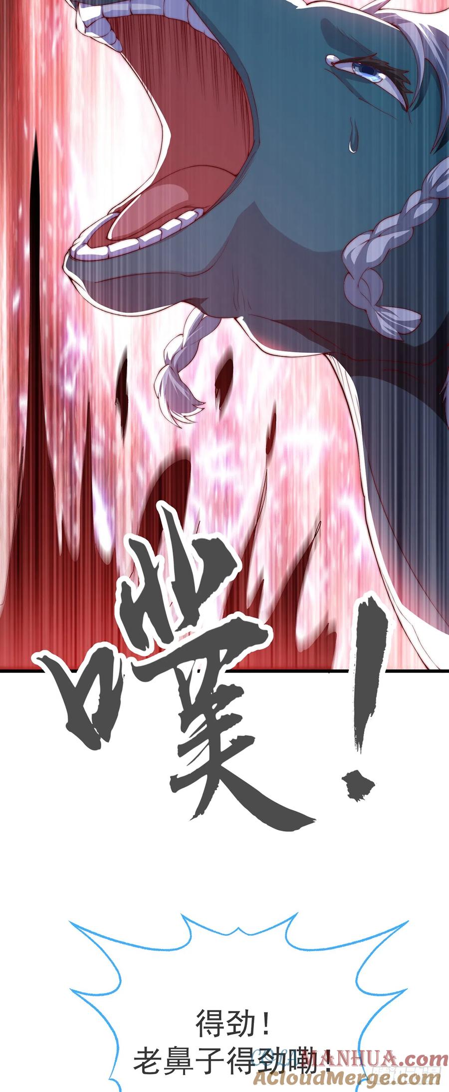 绝世强者只想回家种田 - 第31话 阴阳牛 - 第5张图