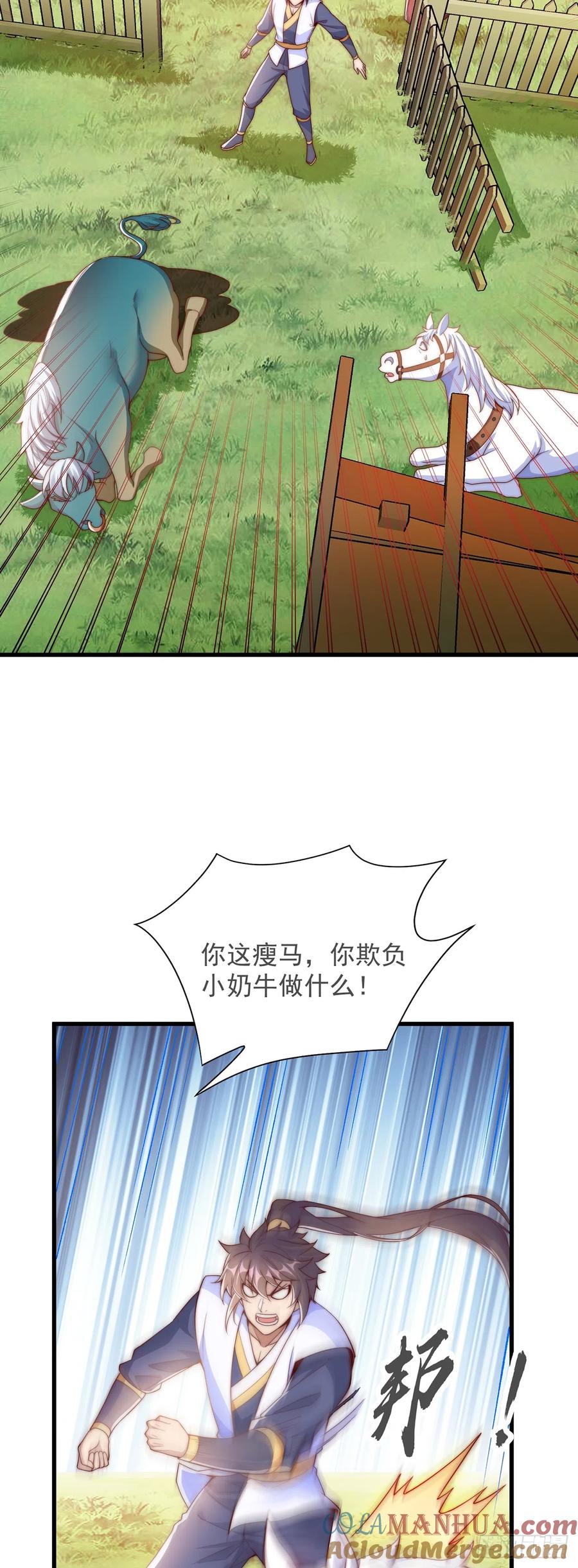 绝世强者只想回家种田 - 第31话 阴阳牛 - 第9张图