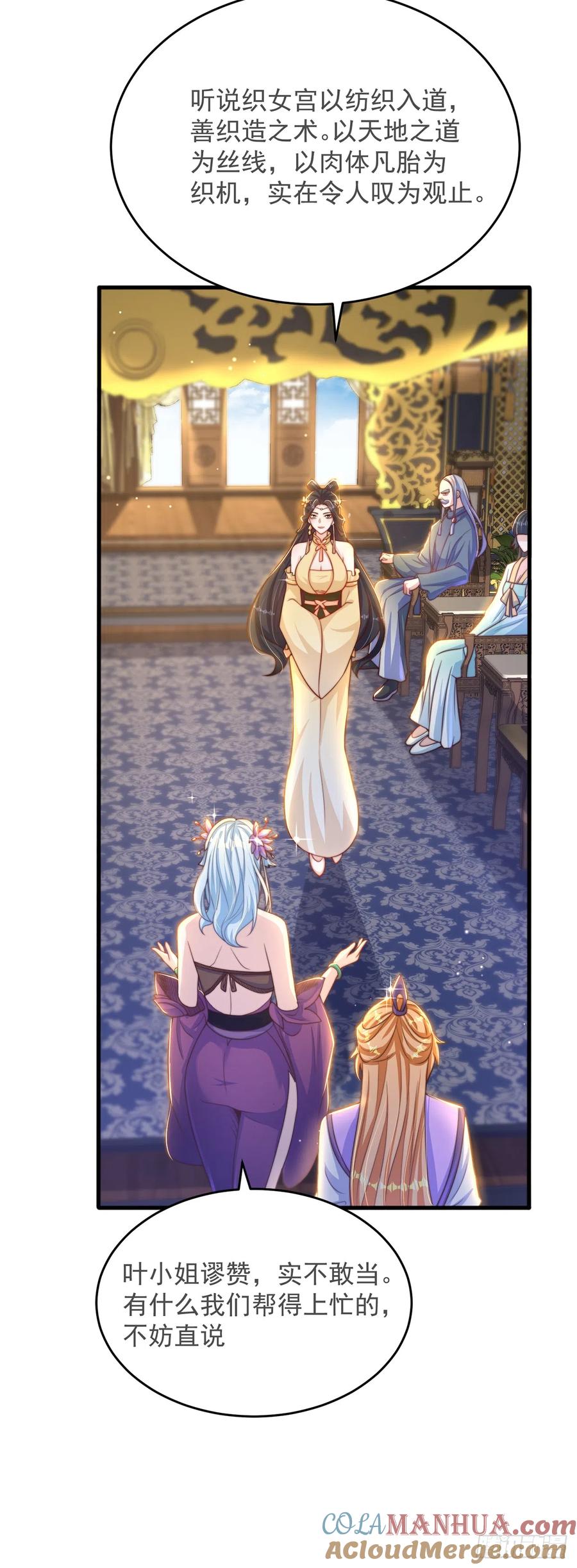 绝世强者只想回家种田 - 第31话 阴阳牛 - 第25张图