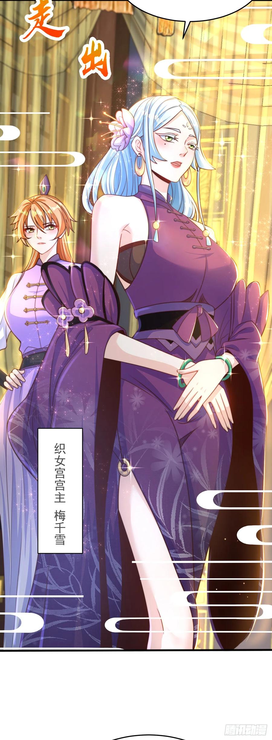 绝世强者只想回家种田 - 第31话 阴阳牛 - 第24张图