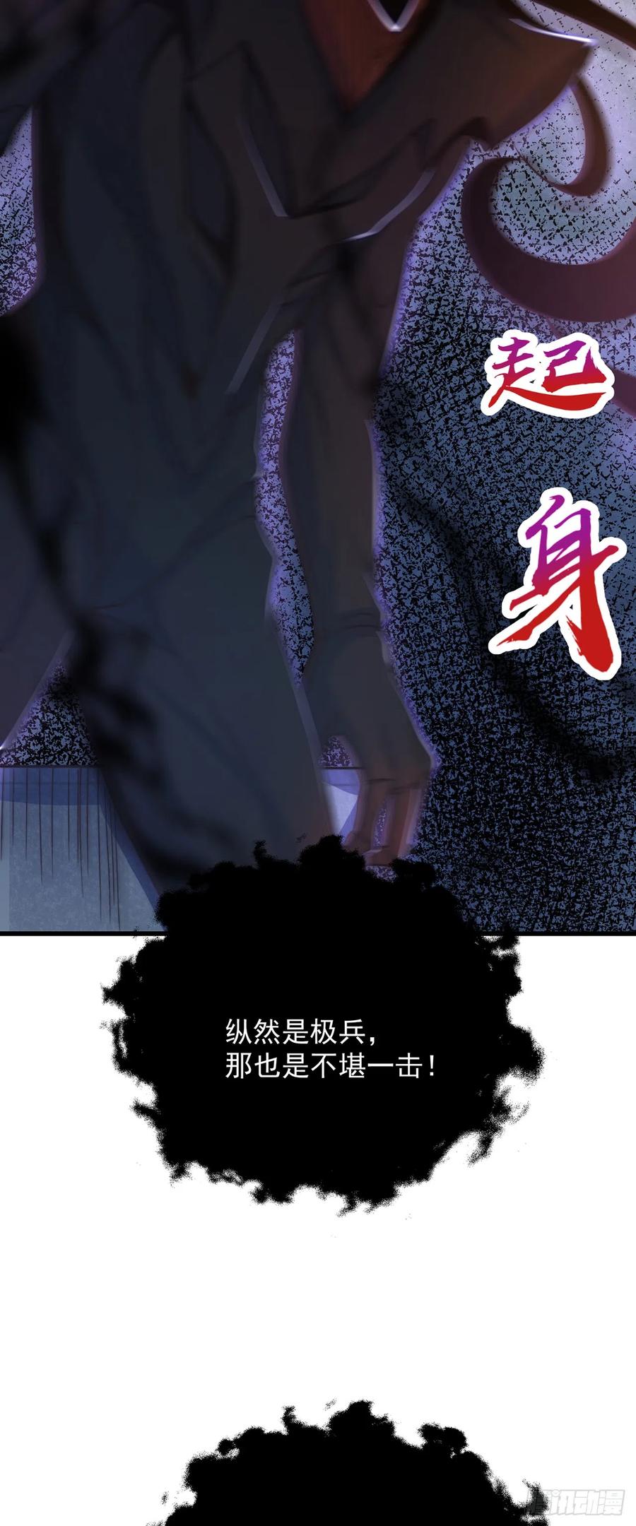 绝世强者只想回家种田 - 第31话 阴阳牛 - 第36张图