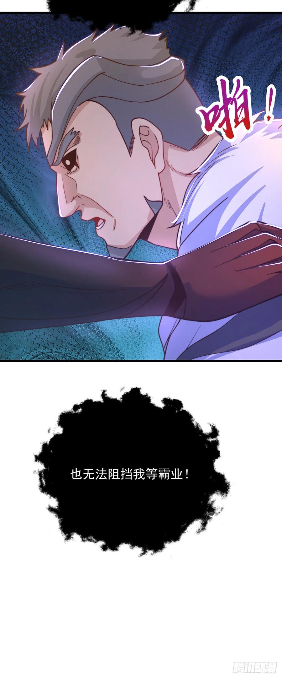 绝世强者只想回家种田 - 第31话 阴阳牛 - 第38张图