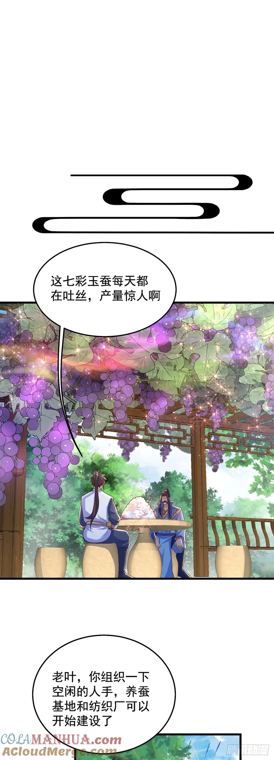 绝世强者只想回家种田 - 第31话 阴阳牛 - 第13张图