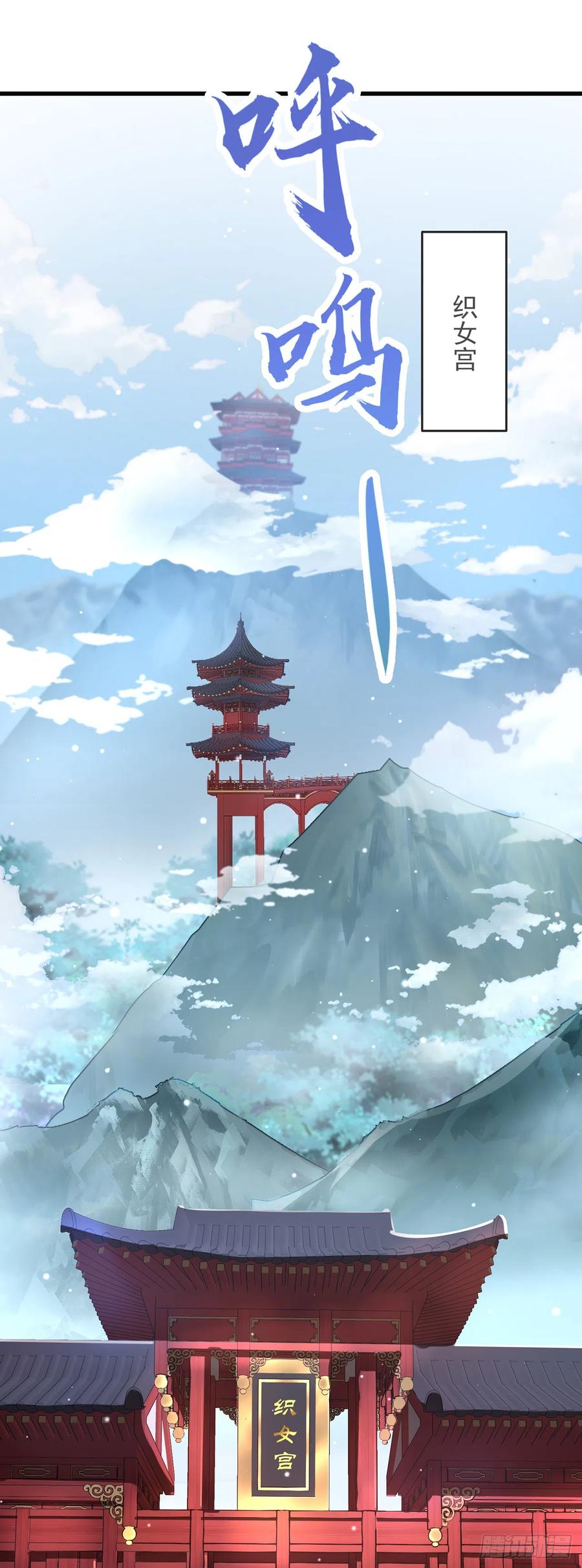 绝世强者只想回家种田 - 第31话 阴阳牛 - 第18张图