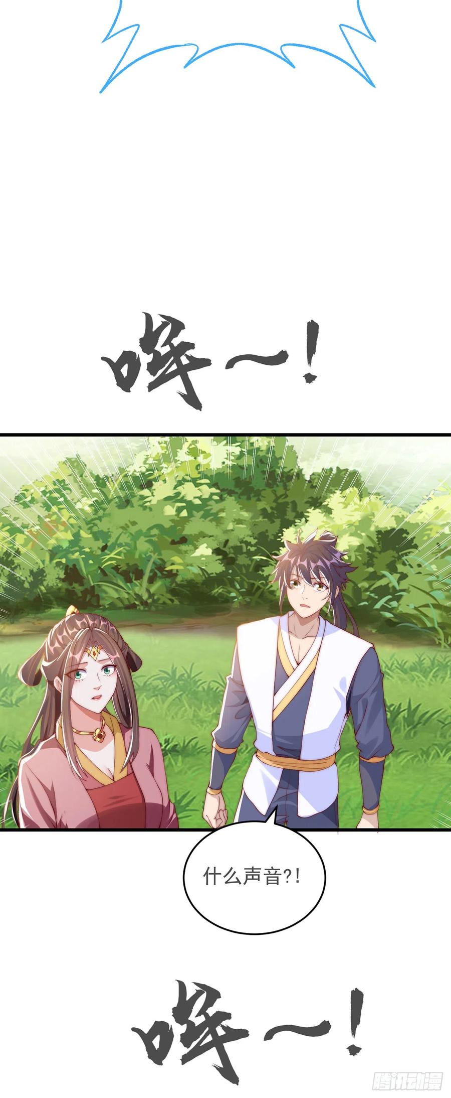 绝世强者只想回家种田 - 第31话 阴阳牛 - 第6张图