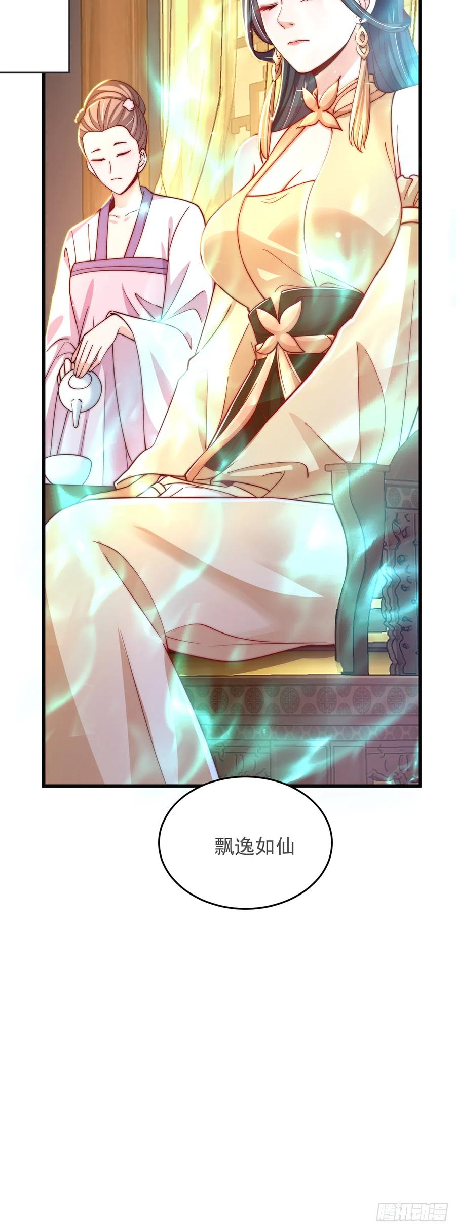 绝世强者只想回家种田 - 第31话 阴阳牛 - 第22张图