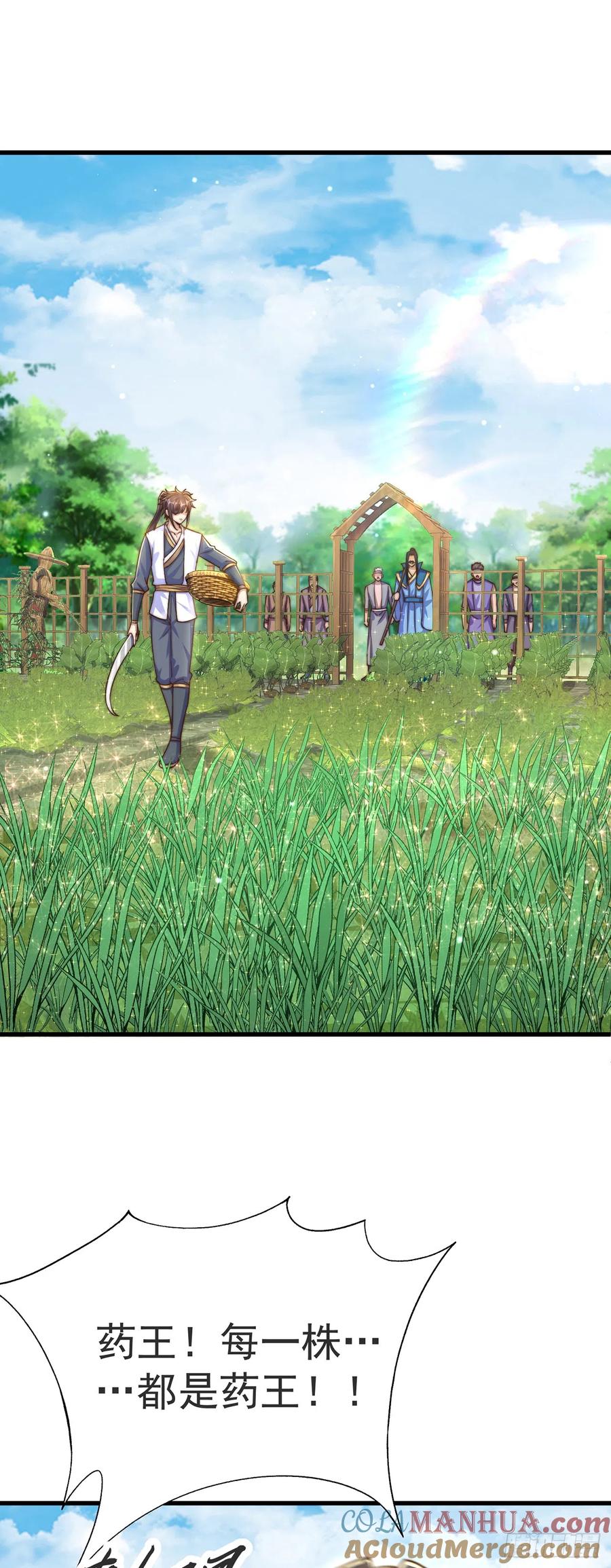 绝世强者只想回家种田 - 第32话 女儿国 - 第7张图