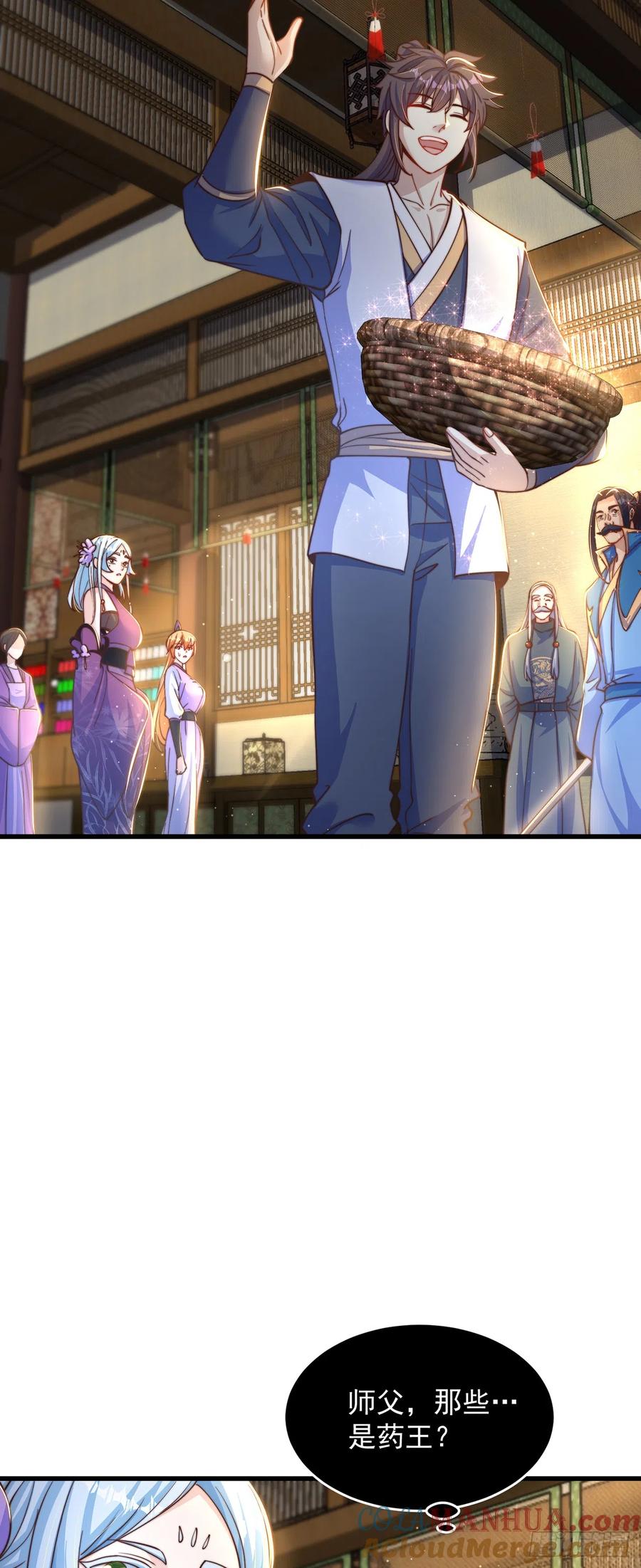 绝世强者只想回家种田 - 第32话 女儿国 - 第17张图